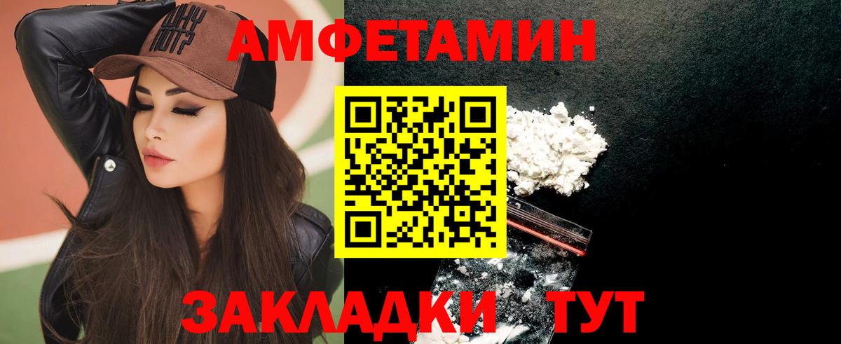 Амфетамин  Amphetamine Premium  Amphetamine  Стрежевой  Вход с VPN 