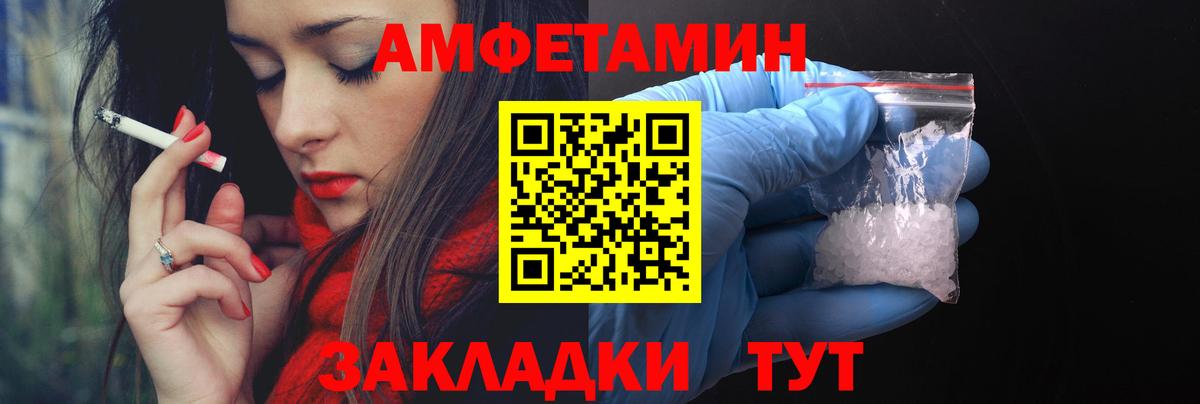 АМФЕТАМИН 98% Стрежевой