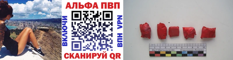A-PVP мука  Стрежевой 