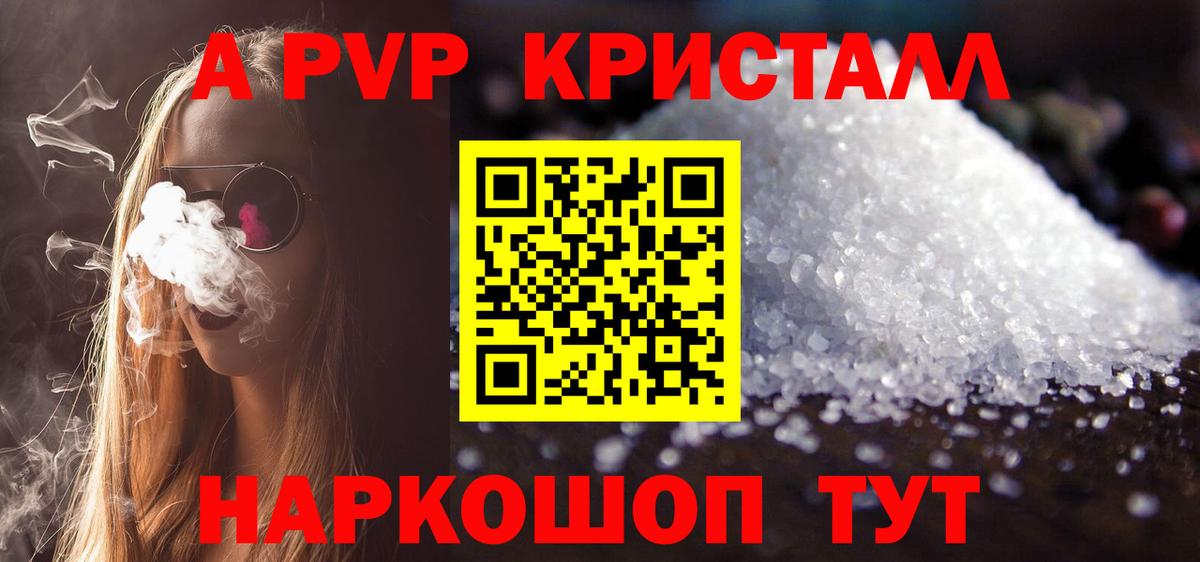 APVP Соль Стрежевой
