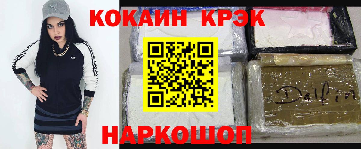Стрежевой  Кокаин Эквадор  Кокаин  купить наркотики цена  Cocaine VHQ  Вход с VPN 