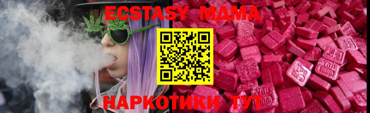 Ecstasy Cube Стрежевой