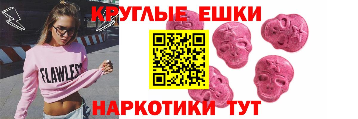 купить наркоту  Вход с VPN  Стрежевой  мега вход  Экстази XTC 