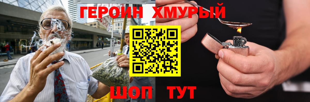 Стрежевой  ГЕРОИН Heroin  Вход с VPN 