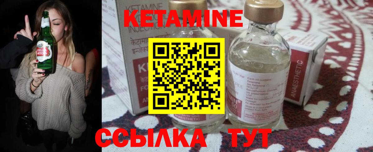 КЕТАМИН ketamine  Вход с VPN  Стрежевой 