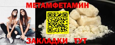 первитин Конаково