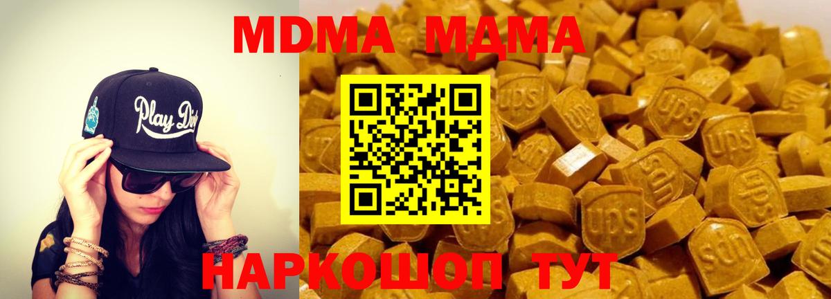 MDMA VHQ  MDMA  Стрежевой  МДМА Molly  Вход с VPN 