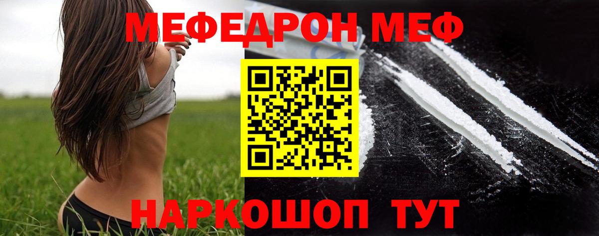 Мефедрон мука Стрежевой