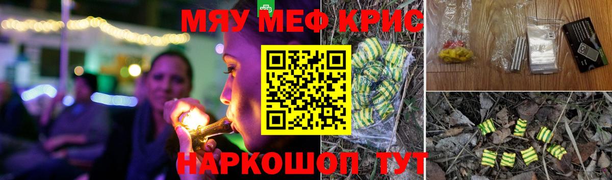 МЕФ mephedrone  Мефедрон  Стрежевой  Вход с VPN  МЯУ-МЯУ 