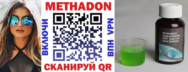 Метадон кристалл Стрежевой