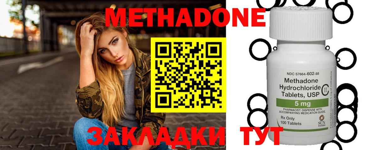 Метадон белоснежный  Вход с VPN  Стрежевой 