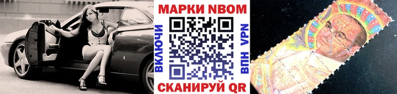Марки 25I-NBOMe 1,8мг blacksprut как зайти Стрежевой