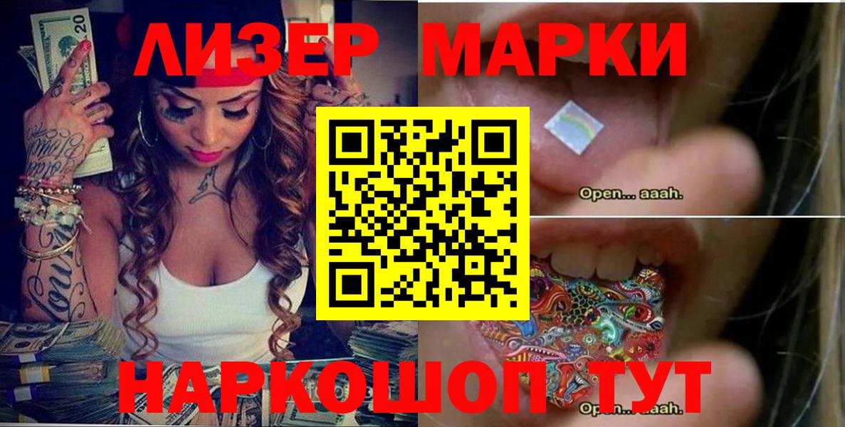 Марки NBOMe 1,8мг  Марки NBOMe 1,8мг  Стрежевой  Вход с VPN 
