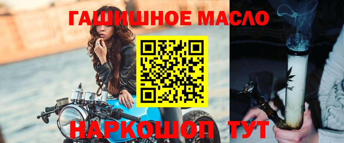 ТГК THC oil  Вход с VPN  ТГК вейп  Стрежевой 