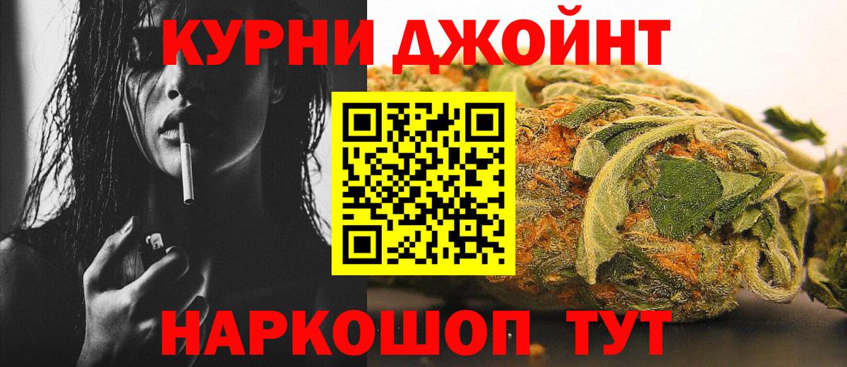 Стрежевой  Конопля Ganja  Вход с VPN  МАРИХУАНА тримм 